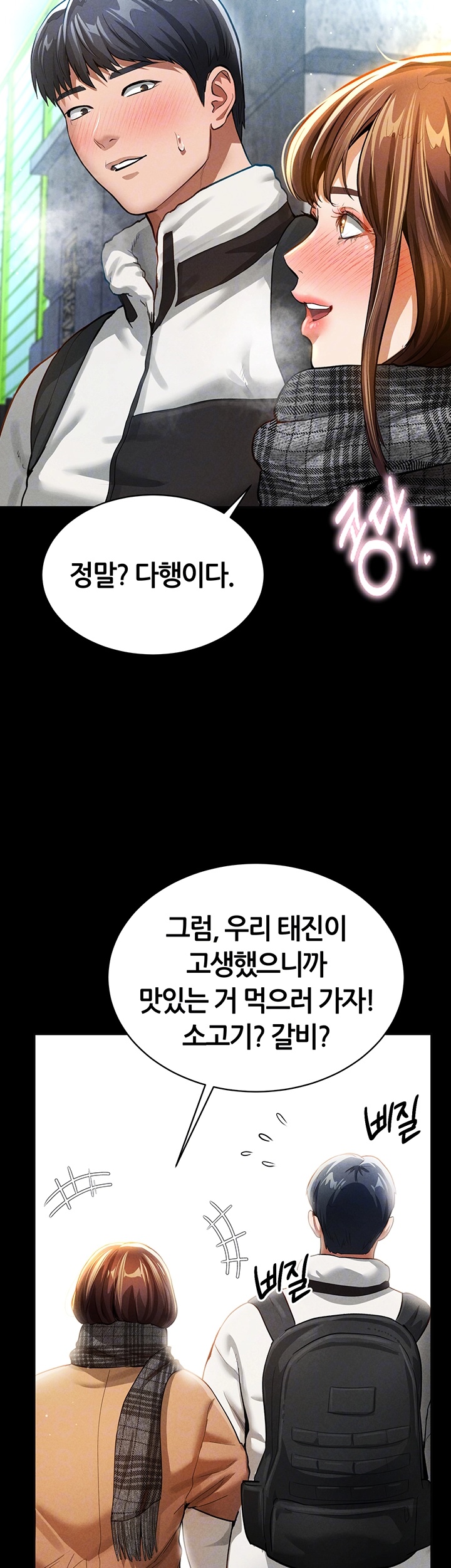 My Eyes Now See Desire Raw - Chapter 3 [photo 12] - MangaPorn