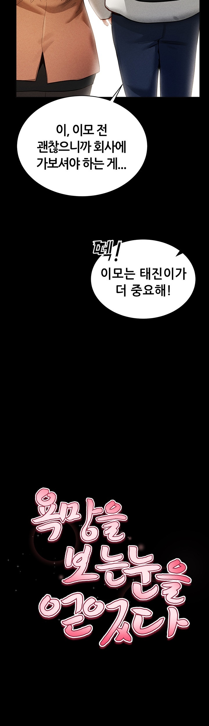 My Eyes Now See Desire Raw - Chapter 3 [photo 13] - MangaPorn