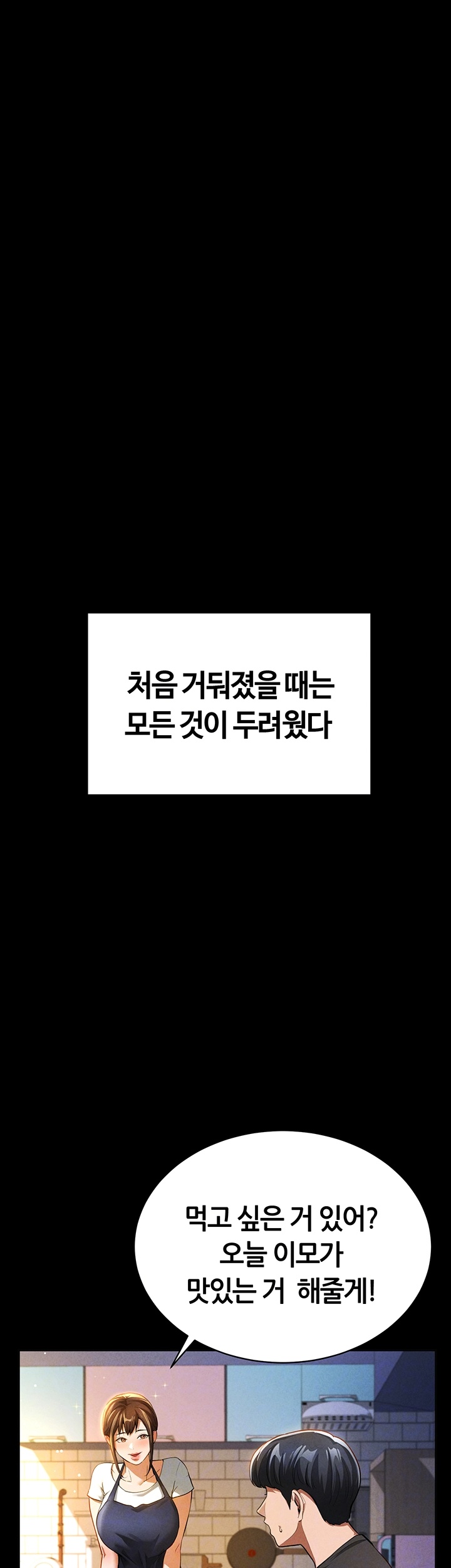 My Eyes Now See Desire Raw - Chapter 3 [photo 14] - MangaPorn