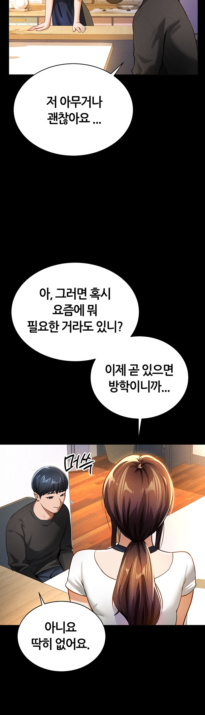 My Eyes Now See Desire Raw - Chapter 3 [photo 15] - MangaPorn