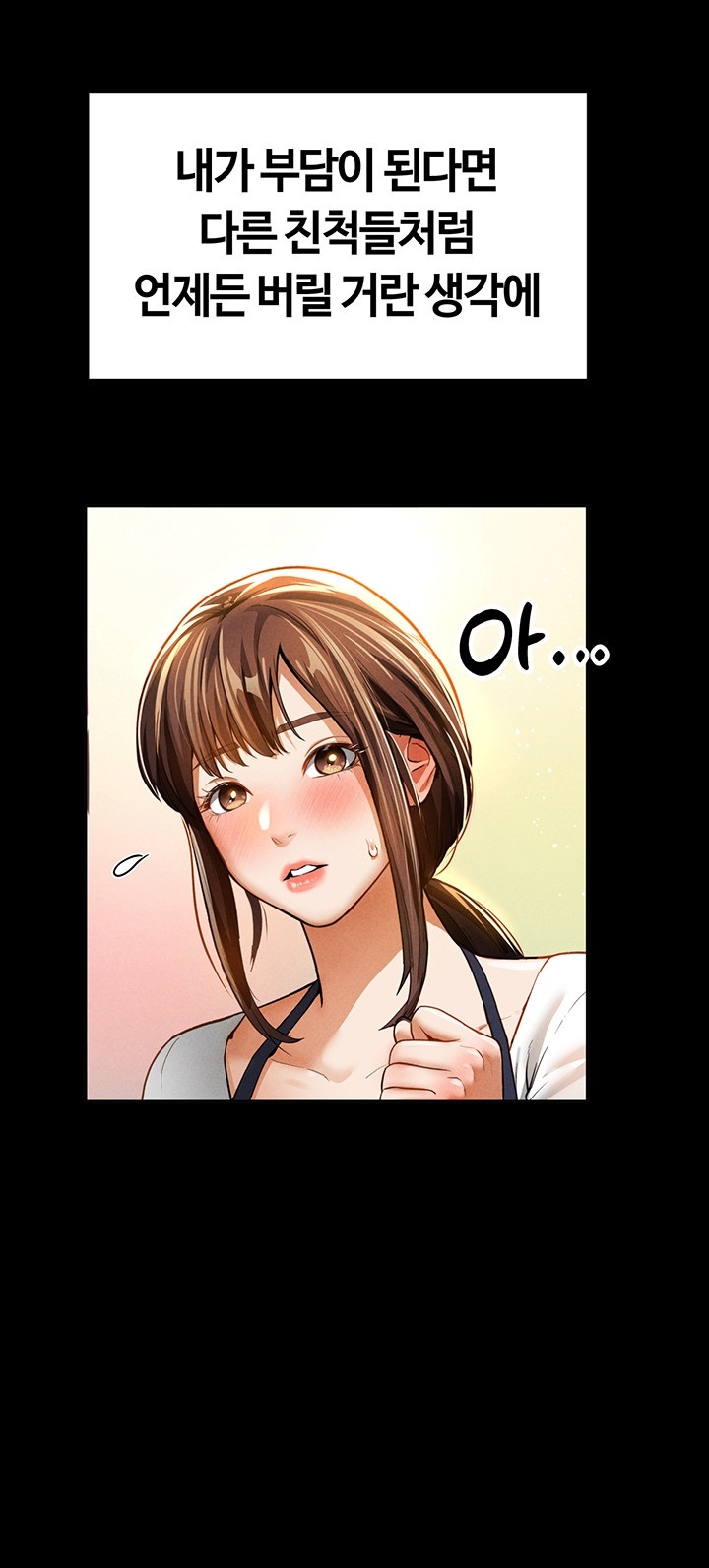 My Eyes Now See Desire Raw - Chapter 3 [photo 16] - MangaPorn