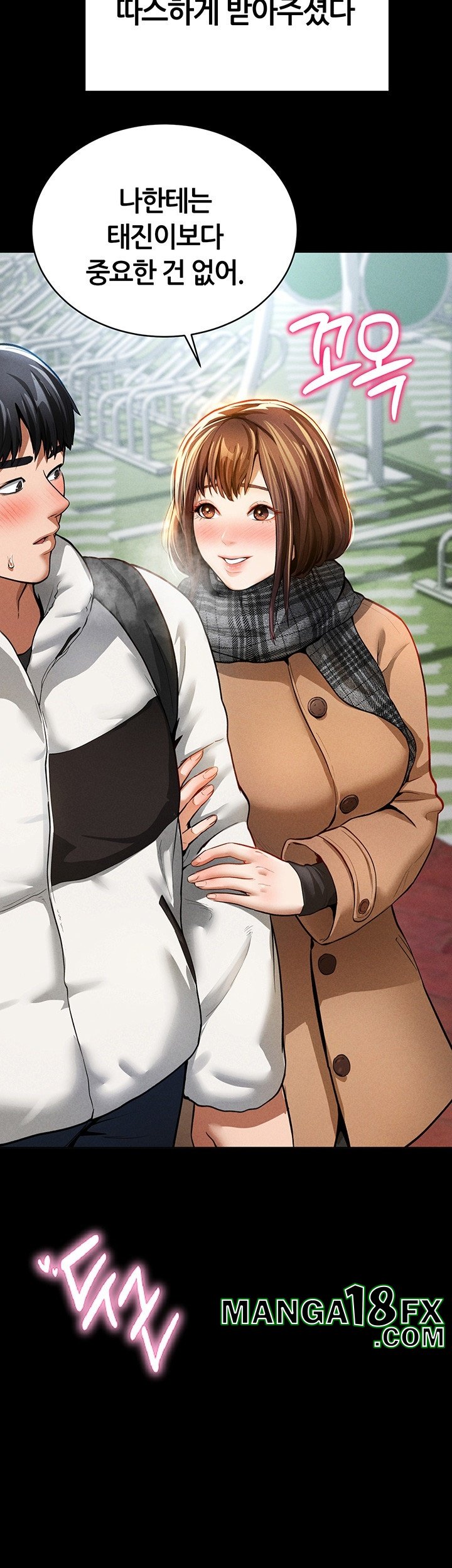 My Eyes Now See Desire Raw - Chapter 3 [photo 18] - MangaPorn