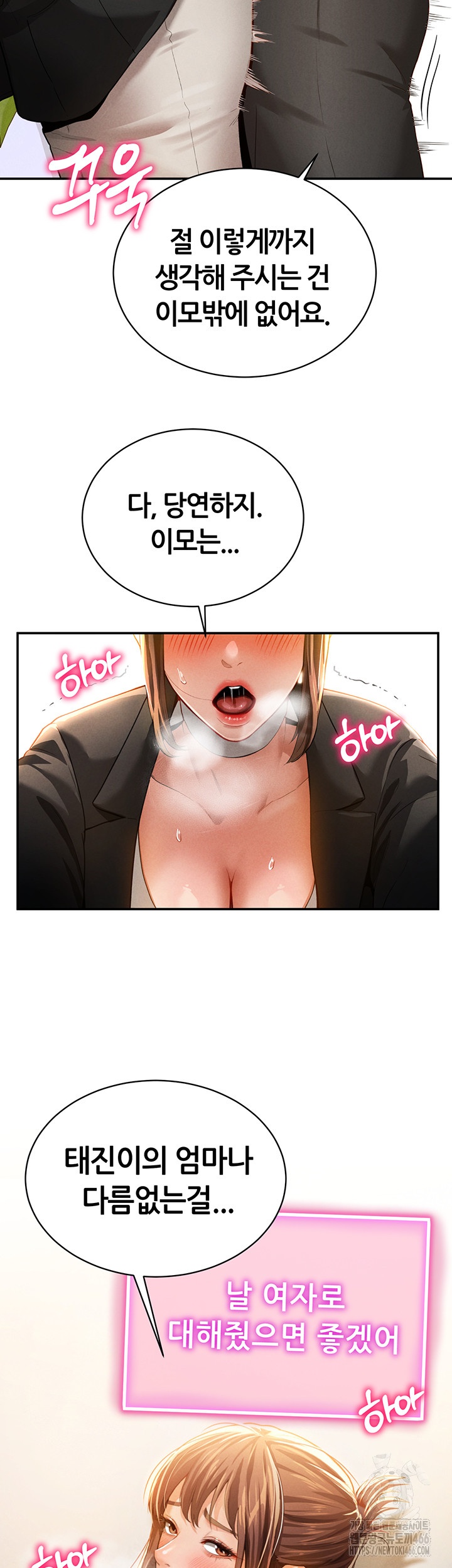 My Eyes Now See Desire Raw - Chapter 3 [photo 3] - MangaPorn