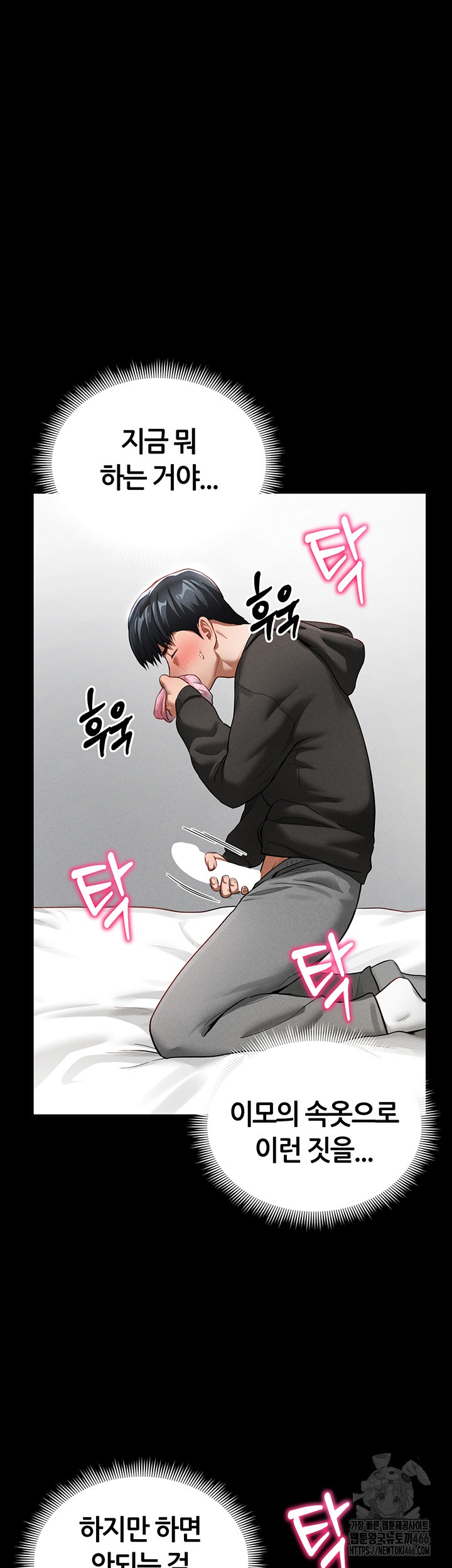 My Eyes Now See Desire Raw - Chapter 3 [photo 39] - MangaPorn