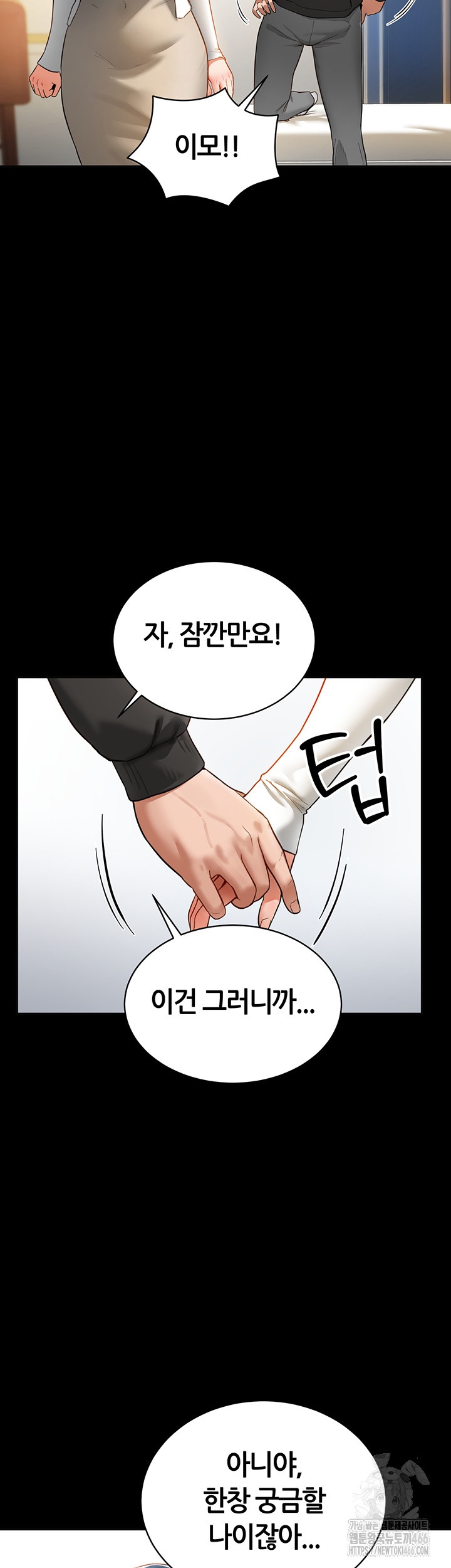 My Eyes Now See Desire Raw - Chapter 3 [photo 51] - MangaPorn