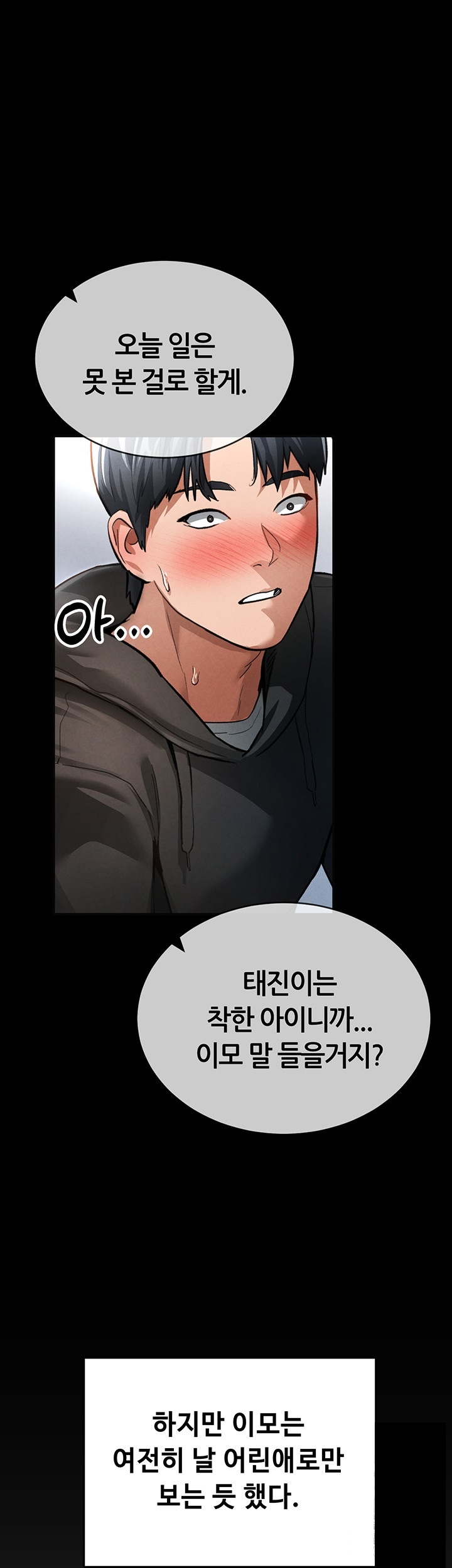 My Eyes Now See Desire Raw - Chapter 3 [photo 54] - MangaPorn