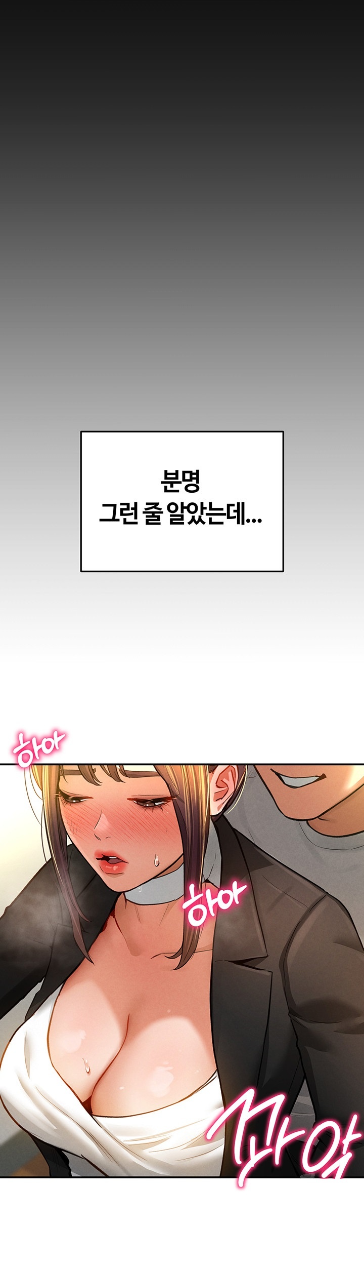 My Eyes Now See Desire Raw - Chapter 3 [photo 55] - MangaPorn
