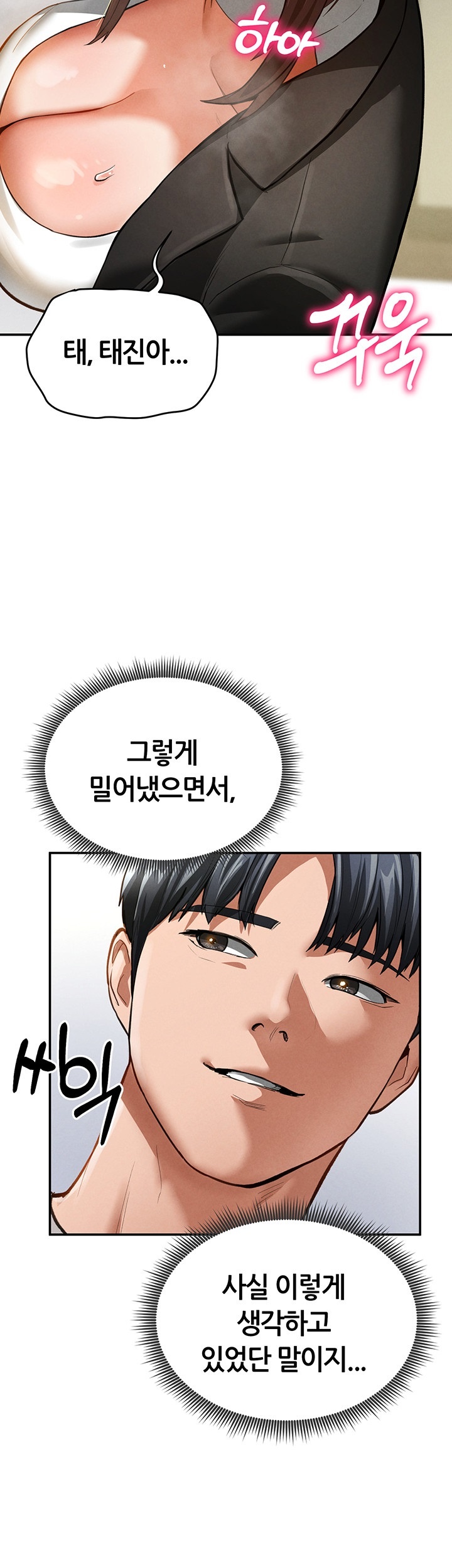 My Eyes Now See Desire Raw - Chapter 3 [photo 57] - MangaPorn