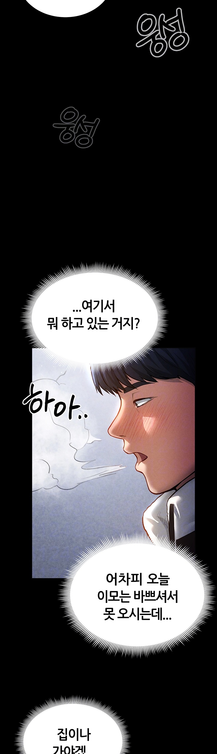 My Eyes Now See Desire Raw - Chapter 3 [photo 8] - MangaPorn