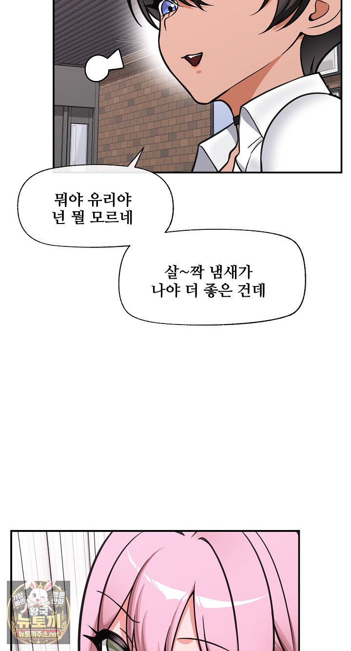 Hypnotist Security Guard Raw - Chapter 98 [photo 15] - MangaPorn
