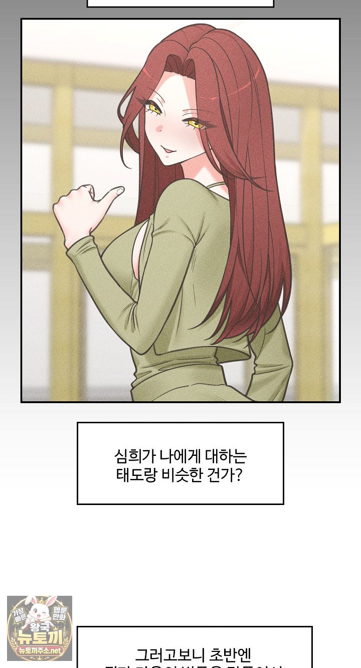 Hypnotist Security Guard Raw - Chapter 98 [photo 28] - MangaPorn