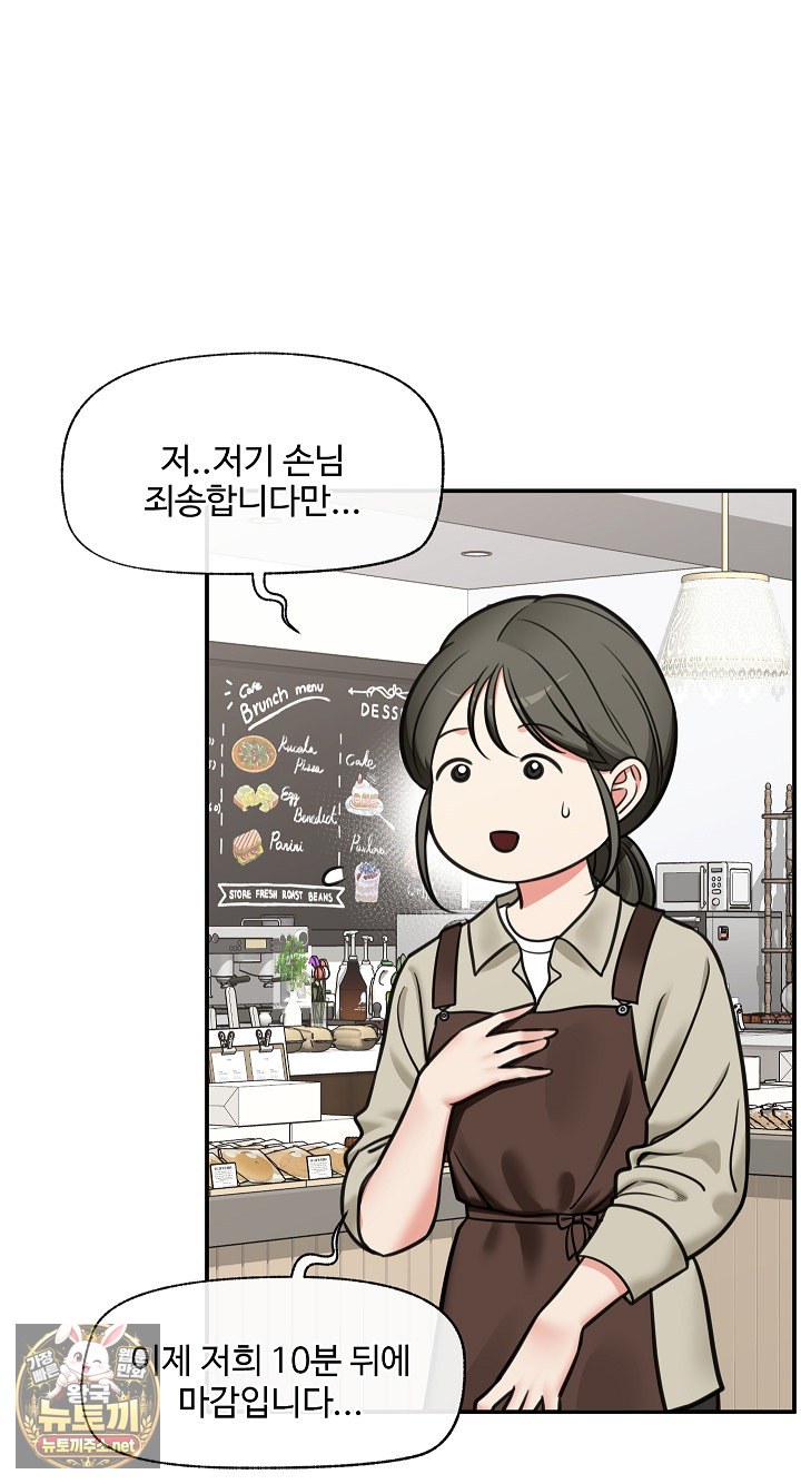 Hypnotist Security Guard Raw - Chapter 98 [photo 5] - MangaPorn