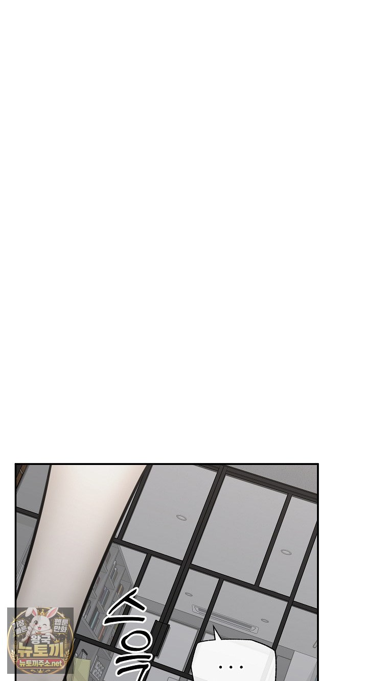 Hypnotist Security Guard Raw - Chapter 98 [photo 51] - MangaPorn