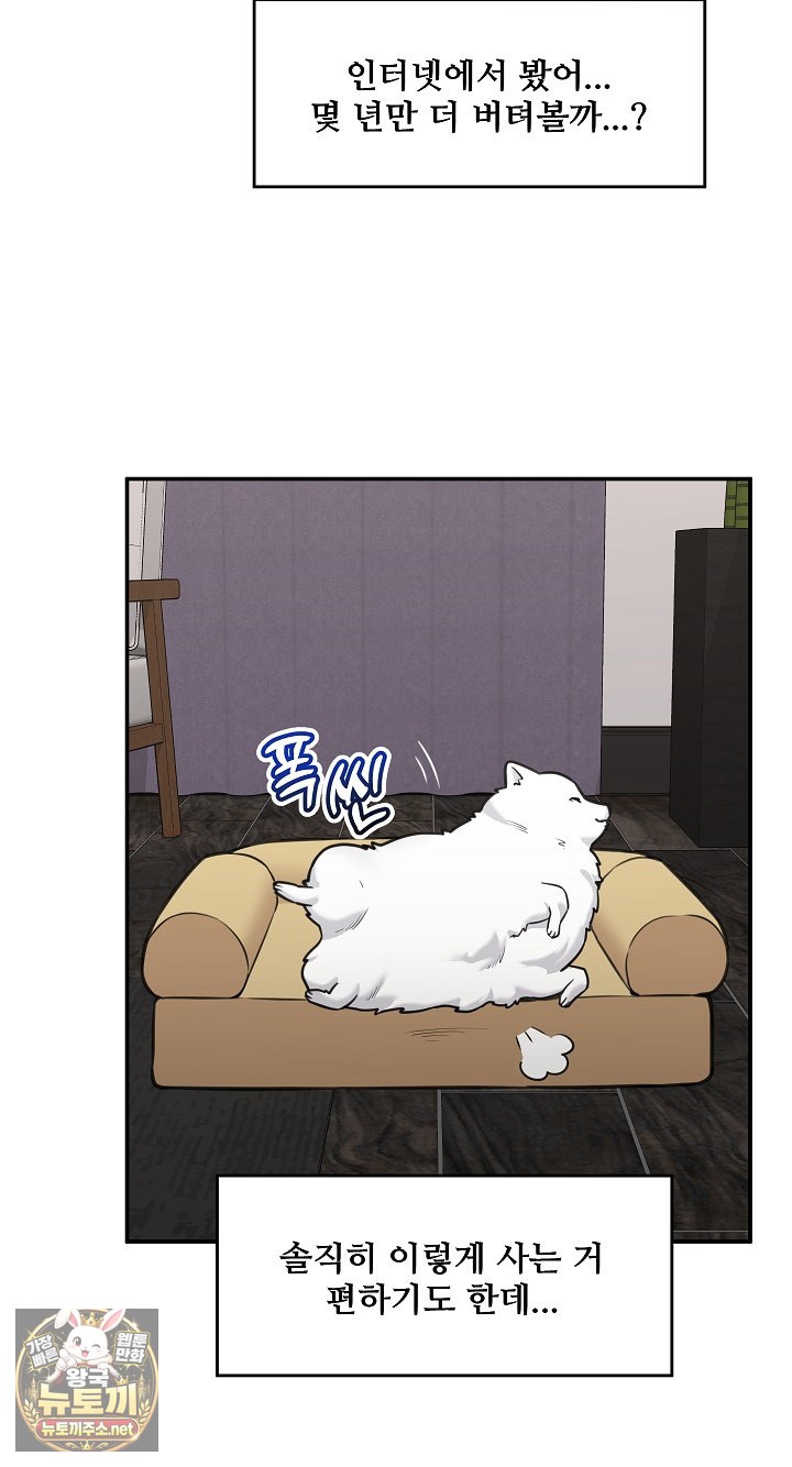 Hypnotist Security Guard Raw - Chapter 98 [photo 56] - MangaPorn