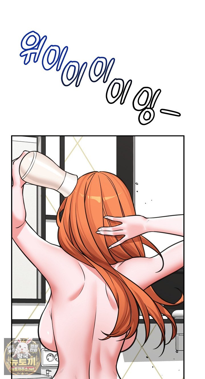 Hypnotist Security Guard Raw - Chapter 98 [photo 73] - MangaPorn