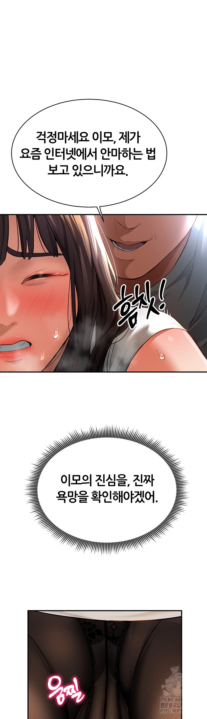 My Eyes Now See Desire Raw - Chapter 4 [photo 11] - MangaPorn