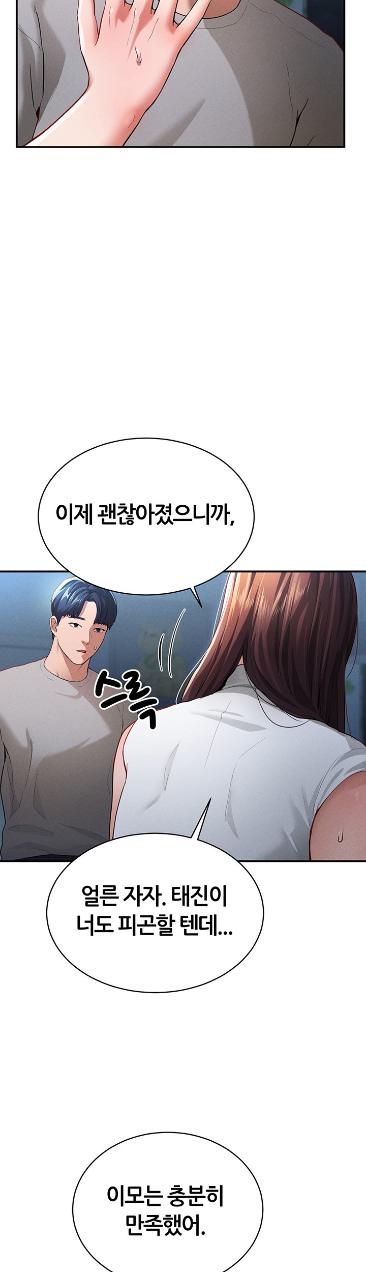 My Eyes Now See Desire Raw - Chapter 4 [photo 18] - MangaPorn