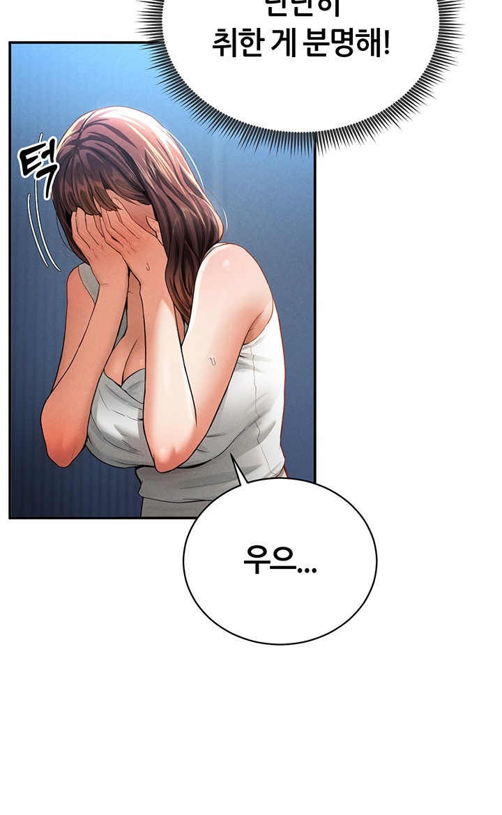 My Eyes Now See Desire Raw - Chapter 4 [photo 20] - MangaPorn