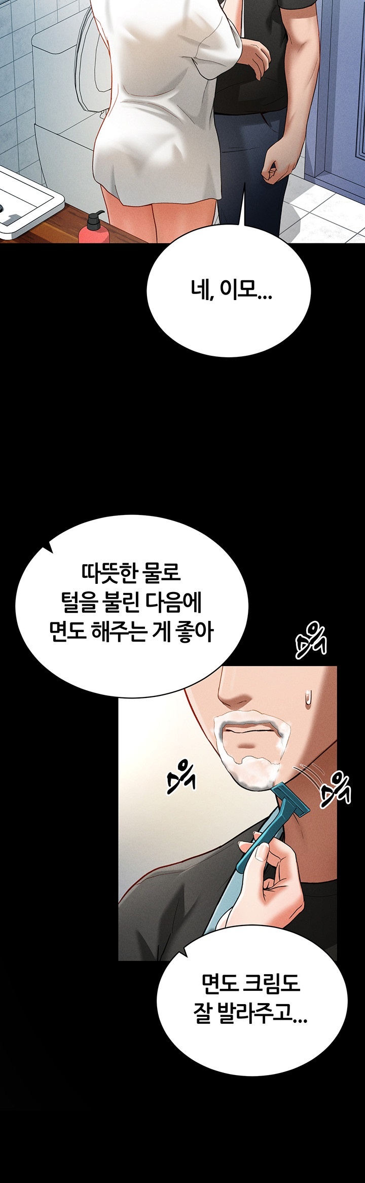 My Eyes Now See Desire Raw - Chapter 4 [photo 26] - MangaPorn