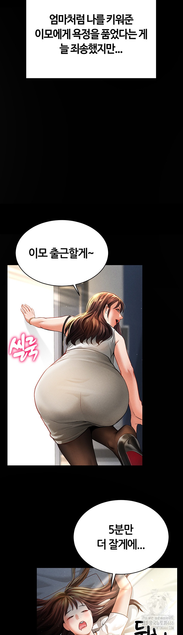 My Eyes Now See Desire Raw - Chapter 4 [photo 29] - MangaPorn