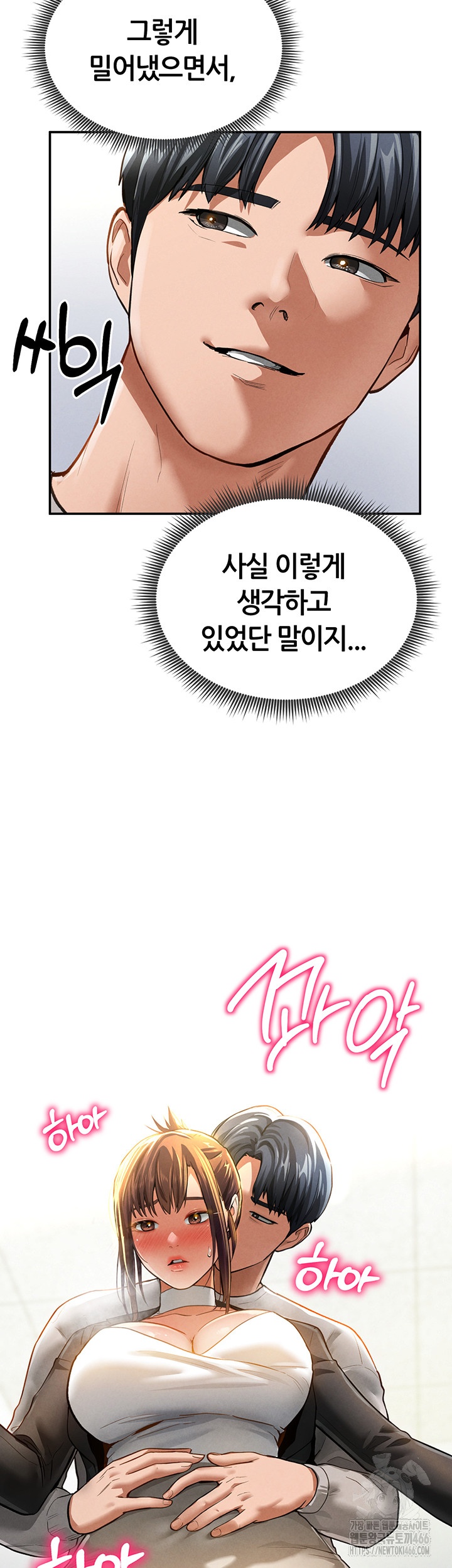 My Eyes Now See Desire Raw - Chapter 4 [photo 3] - MangaPorn