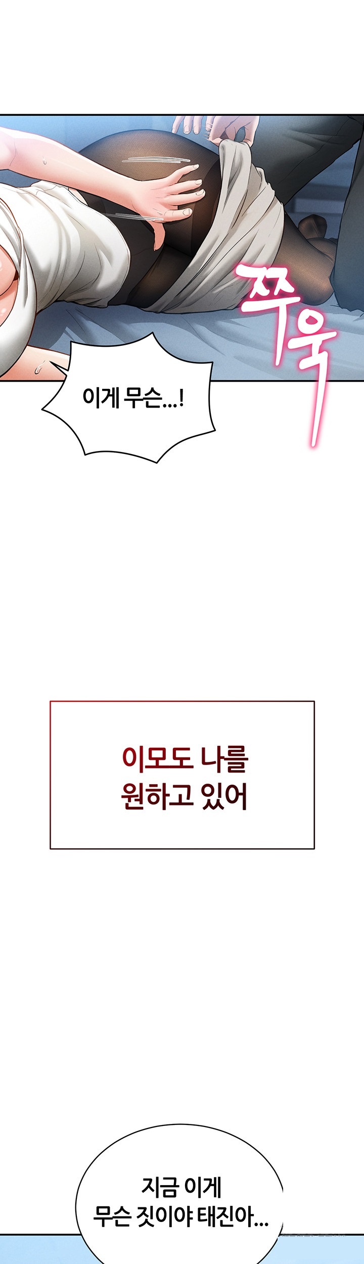 My Eyes Now See Desire Raw - Chapter 4 [photo 32] - MangaPorn