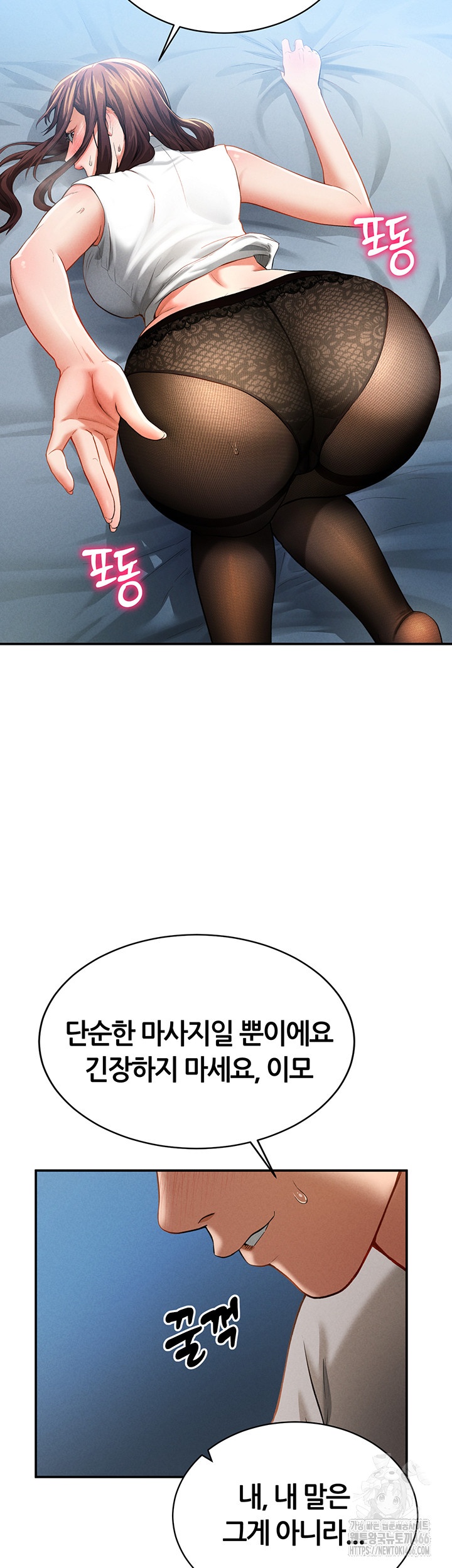 My Eyes Now See Desire Raw - Chapter 4 [photo 33] - MangaPorn