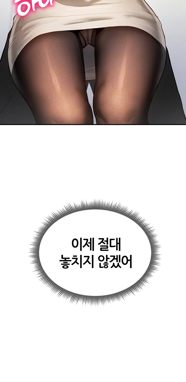 My Eyes Now See Desire Raw - Chapter 4 [photo 4] - MangaPorn