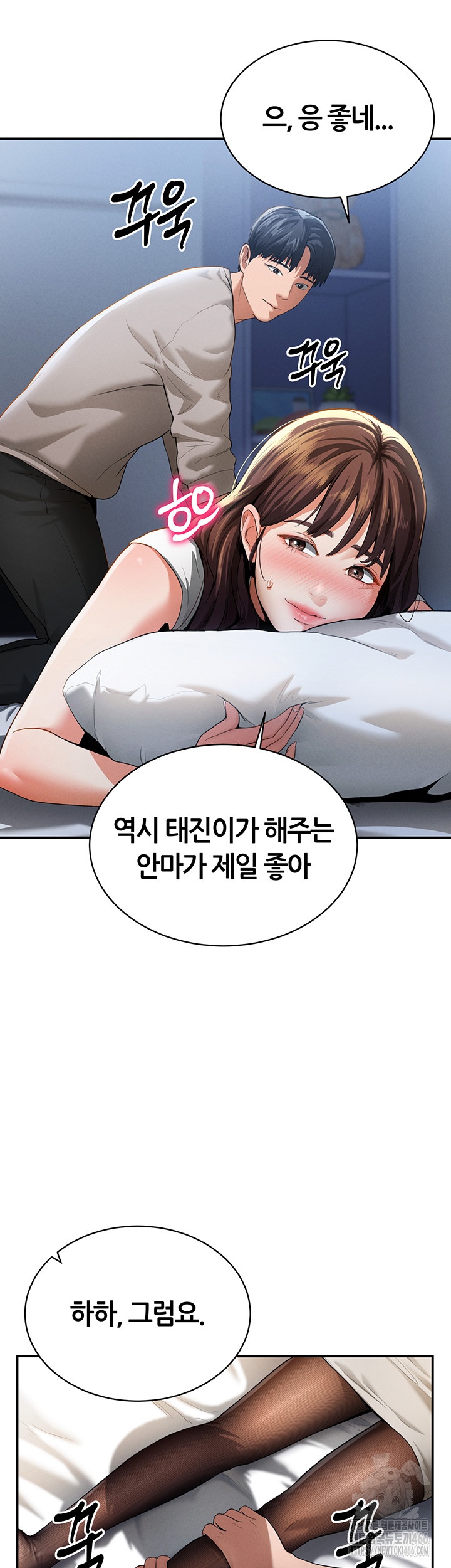 My Eyes Now See Desire Raw - Chapter 4 [photo 7] - MangaPorn