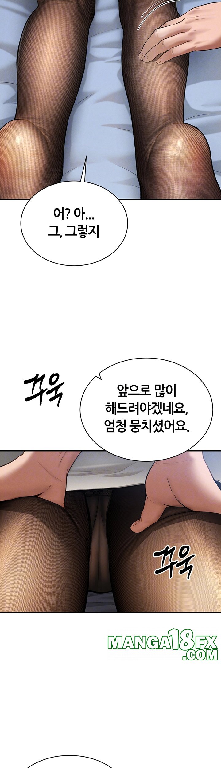 My Eyes Now See Desire Raw - Chapter 4 [photo 9] - MangaPorn