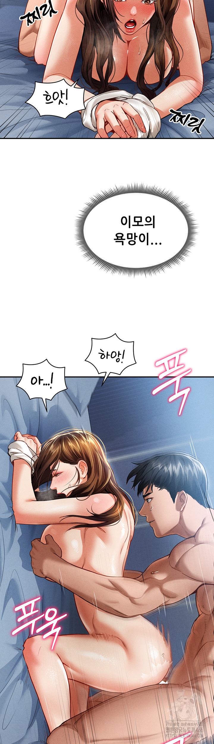 My Eyes Now See Desire Raw - Chapter 5 [photo 16] - MangaPorn