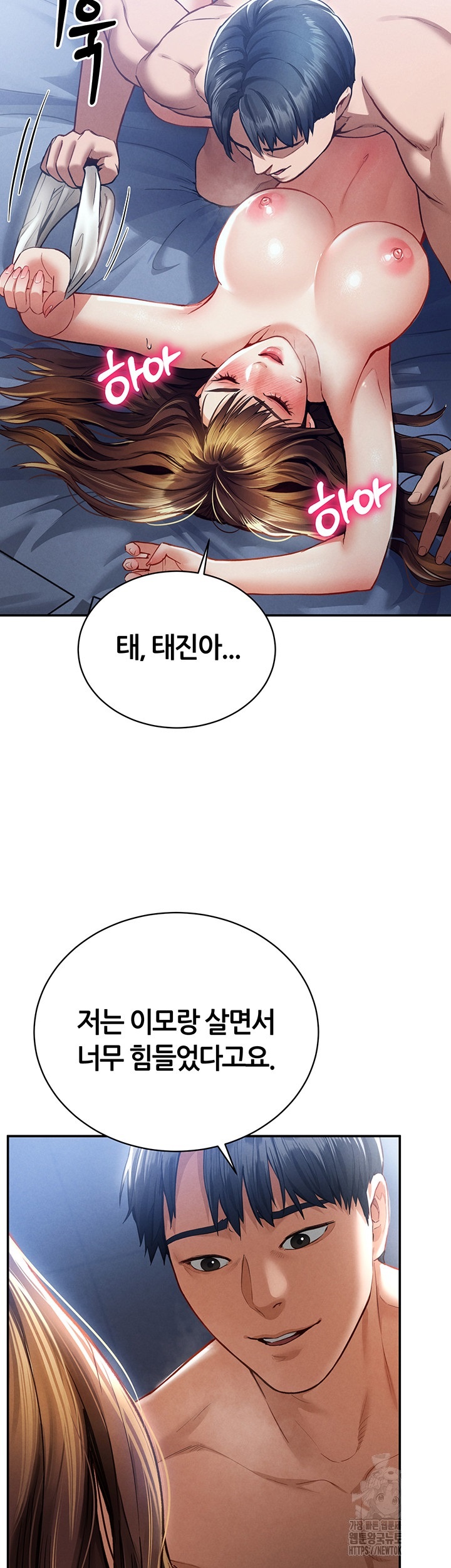 My Eyes Now See Desire Raw - Chapter 5 [photo 22] - MangaPorn