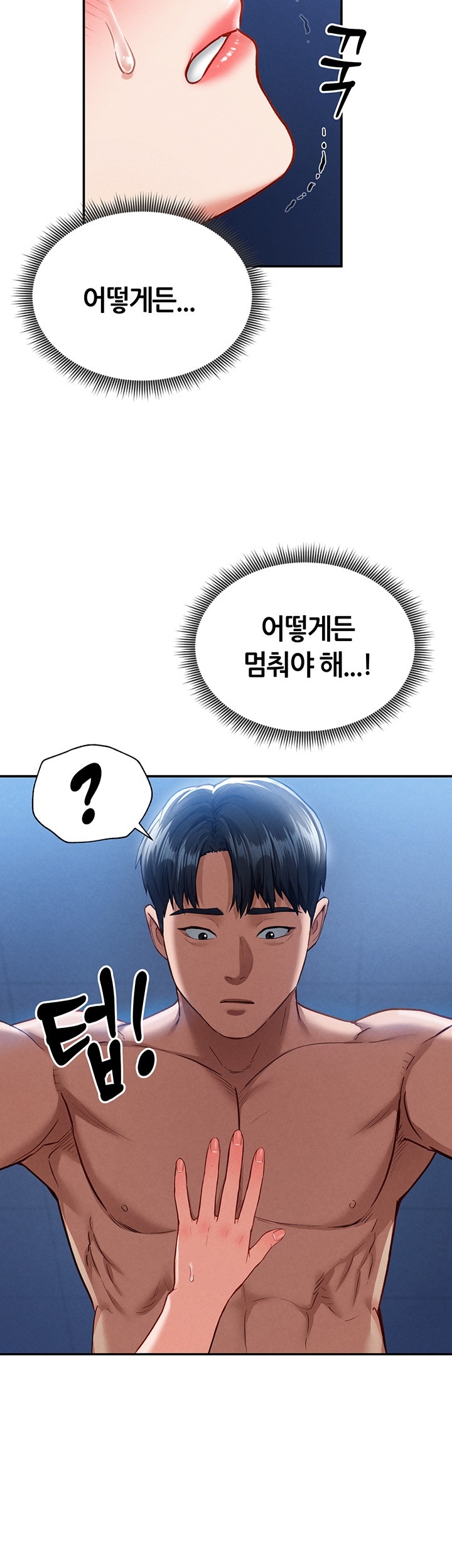 My Eyes Now See Desire Raw - Chapter 5 [photo 29] - MangaPorn