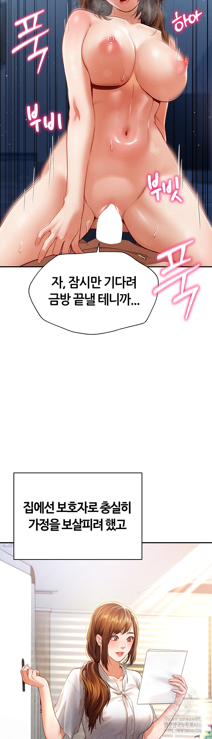 My Eyes Now See Desire Raw - Chapter 5 [photo 40] - MangaPorn