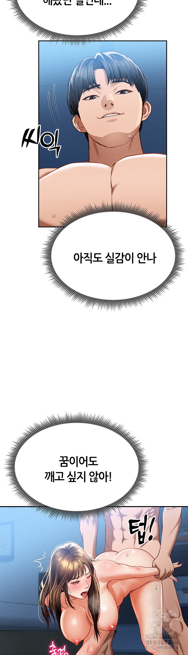 My Eyes Now See Desire Raw - Chapter 5 [photo 54] - MangaPorn