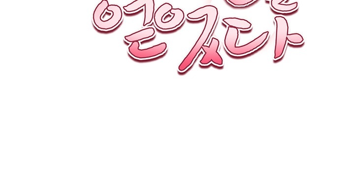 My Eyes Now See Desire Raw - Chapter 5 [photo 7] - MangaPorn