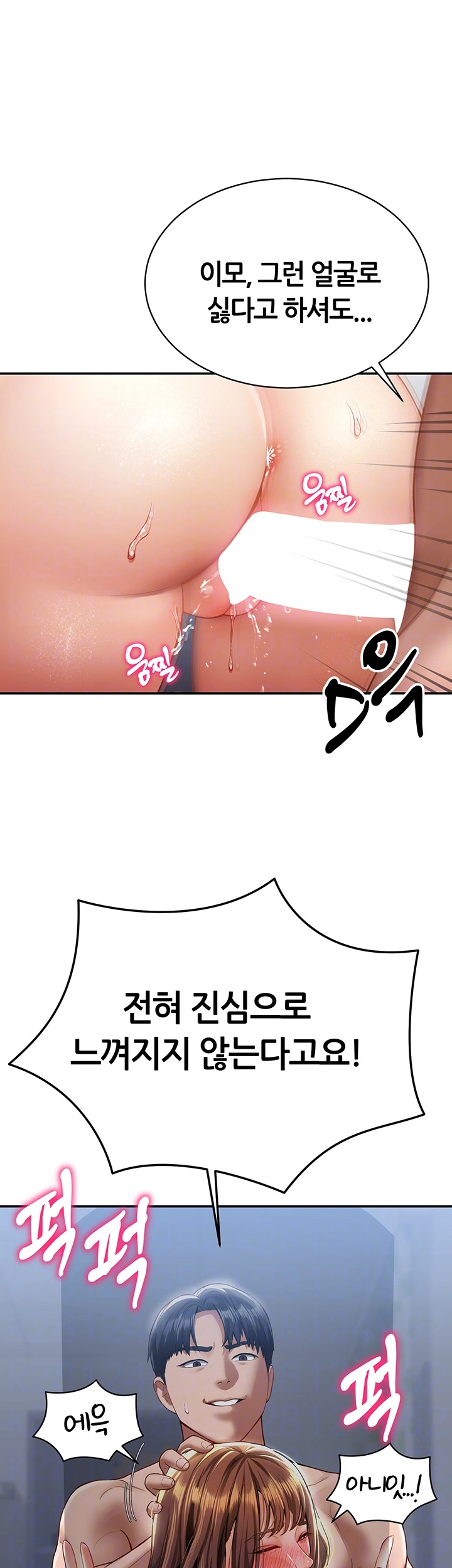 My Eyes Now See Desire Raw - Chapter 6 [photo 12] - MangaPorn