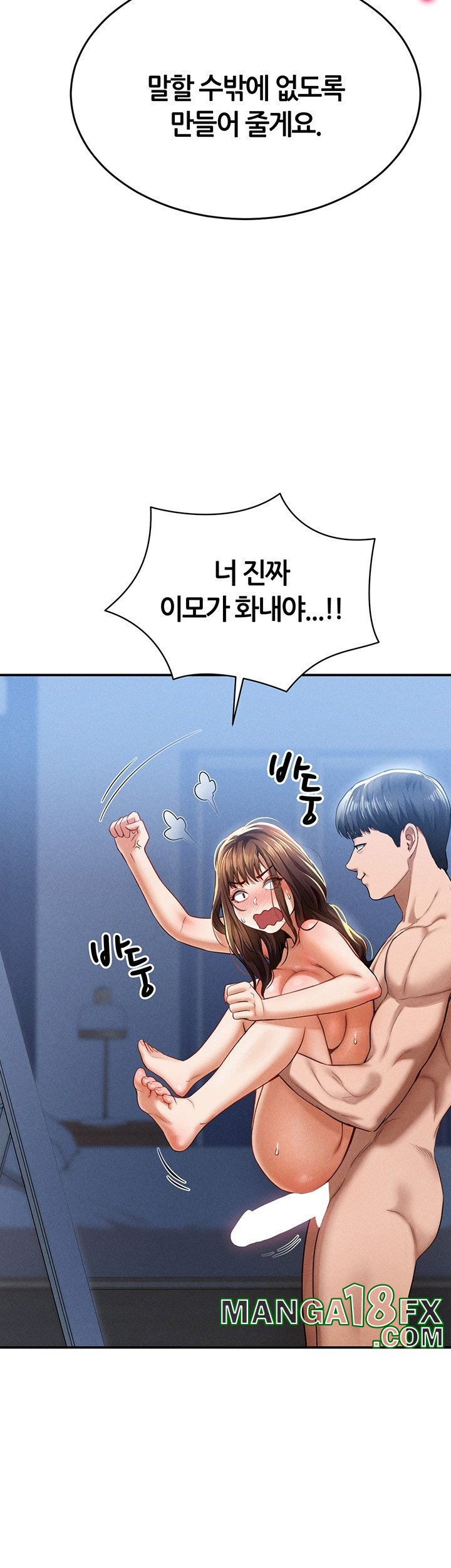 My Eyes Now See Desire Raw - Chapter 6 [photo 22] - MangaPorn