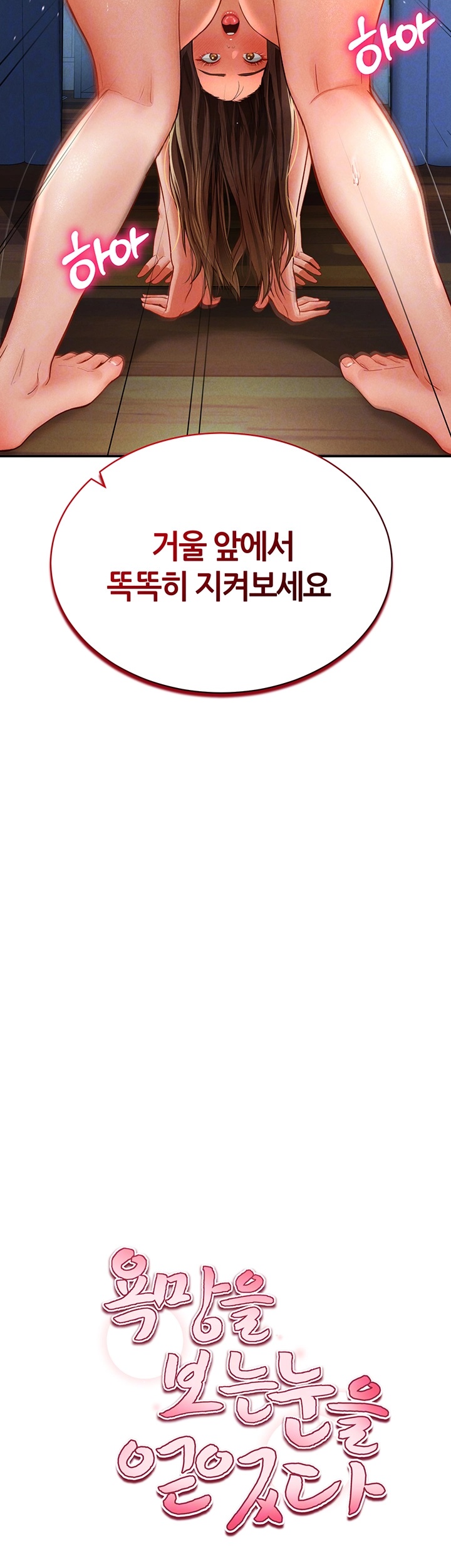 My Eyes Now See Desire Raw - Chapter 6 [photo 4] - MangaPorn