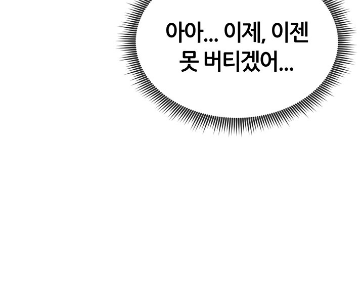 My Eyes Now See Desire Raw - Chapter 6 [photo 42] - MangaPorn