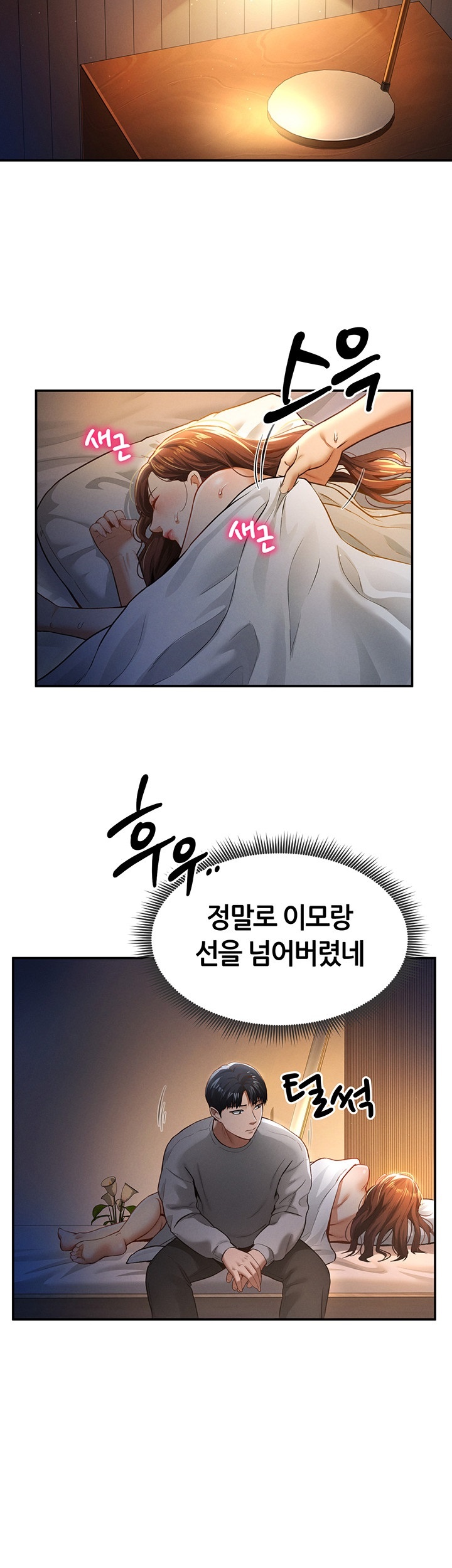 My Eyes Now See Desire Raw - Chapter 6 [photo 50] - MangaPorn