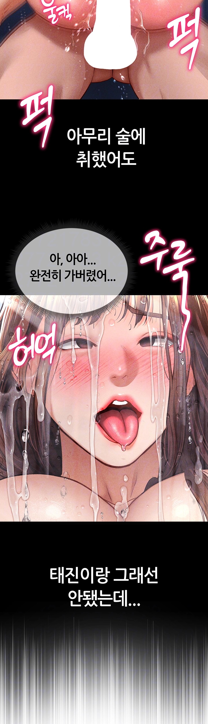 My Eyes Now See Desire Raw - Chapter 7 [photo 12] - MangaPorn