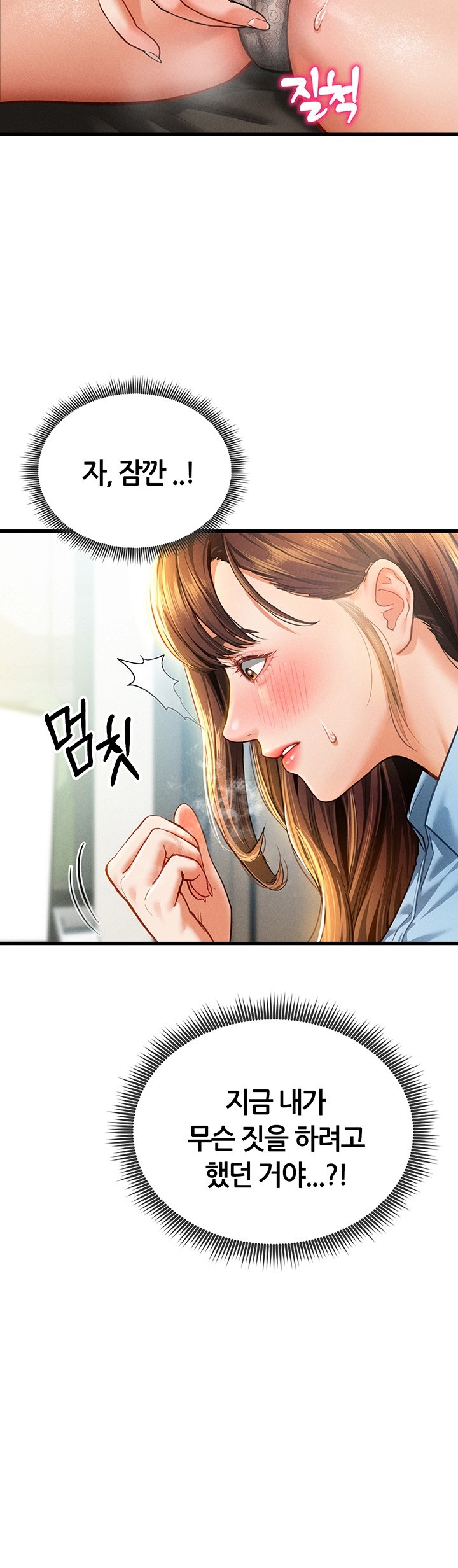 My Eyes Now See Desire Raw - Chapter 7 [photo 17] - MangaPorn
