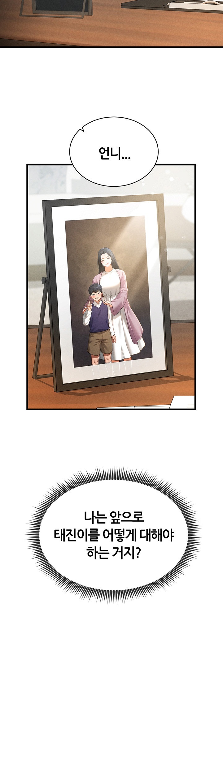 My Eyes Now See Desire Raw - Chapter 7 [photo 19] - MangaPorn