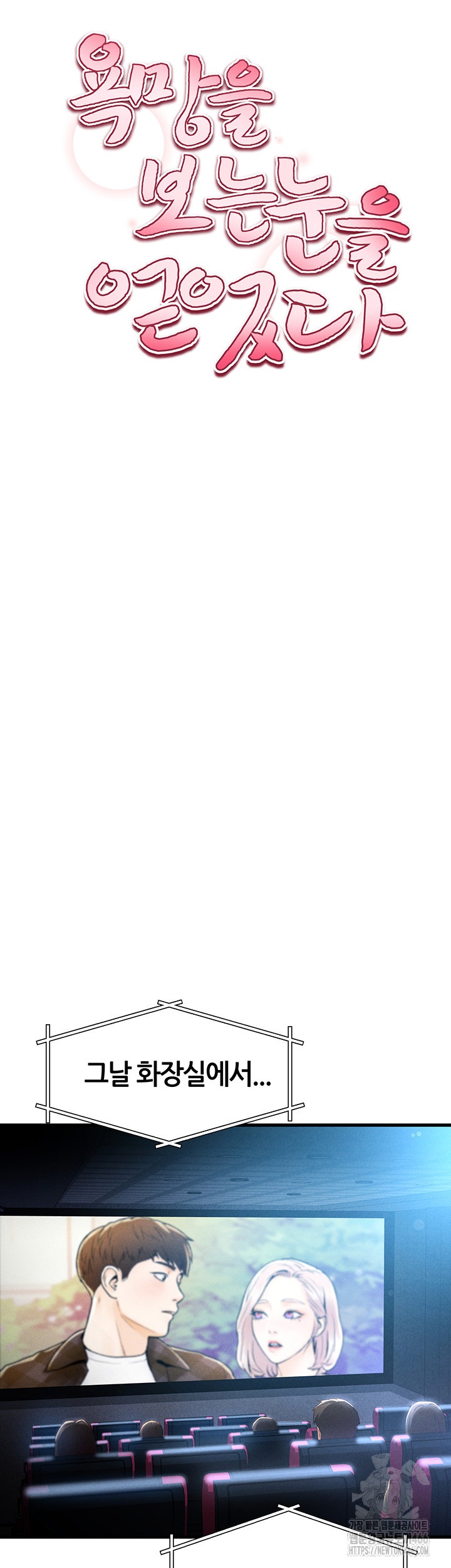 My Eyes Now See Desire Raw - Chapter 7 [photo 20] - MangaPorn