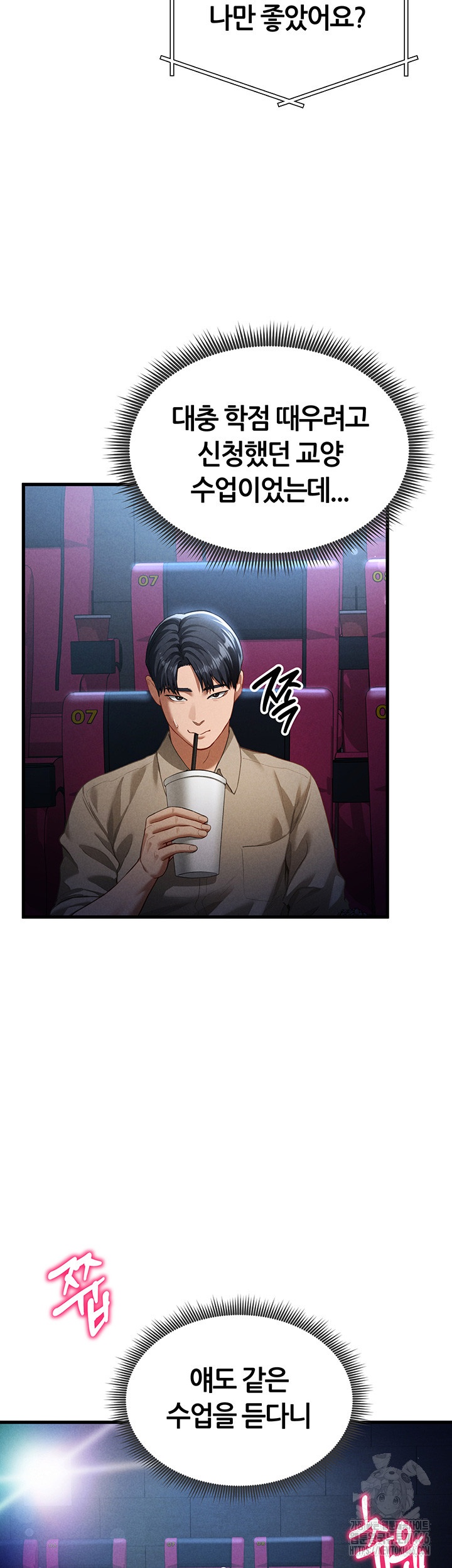 My Eyes Now See Desire Raw - Chapter 7 [photo 21] - MangaPorn