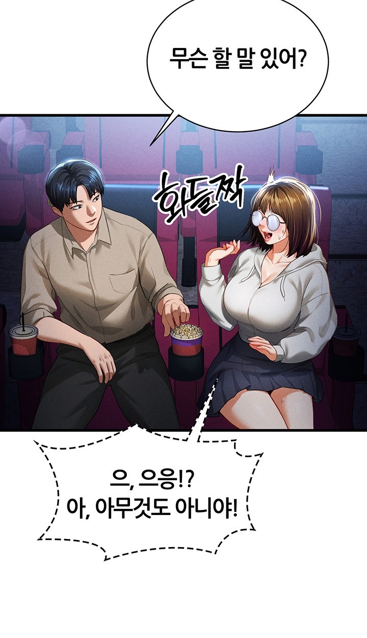 My Eyes Now See Desire Raw - Chapter 7 [photo 23] - MangaPorn