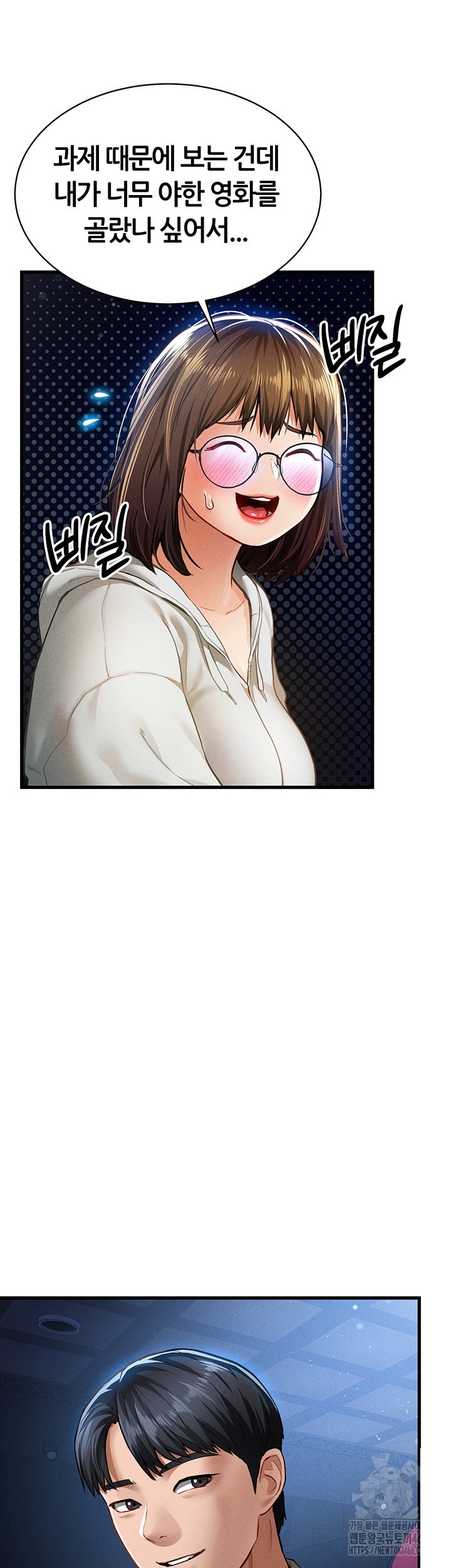 My Eyes Now See Desire Raw - Chapter 7 [photo 24] - MangaPorn