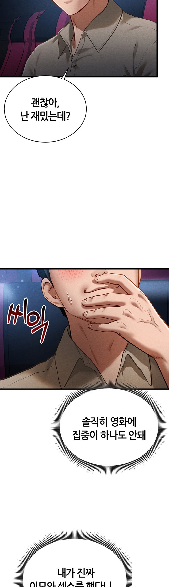 My Eyes Now See Desire Raw - Chapter 7 [photo 25] - MangaPorn