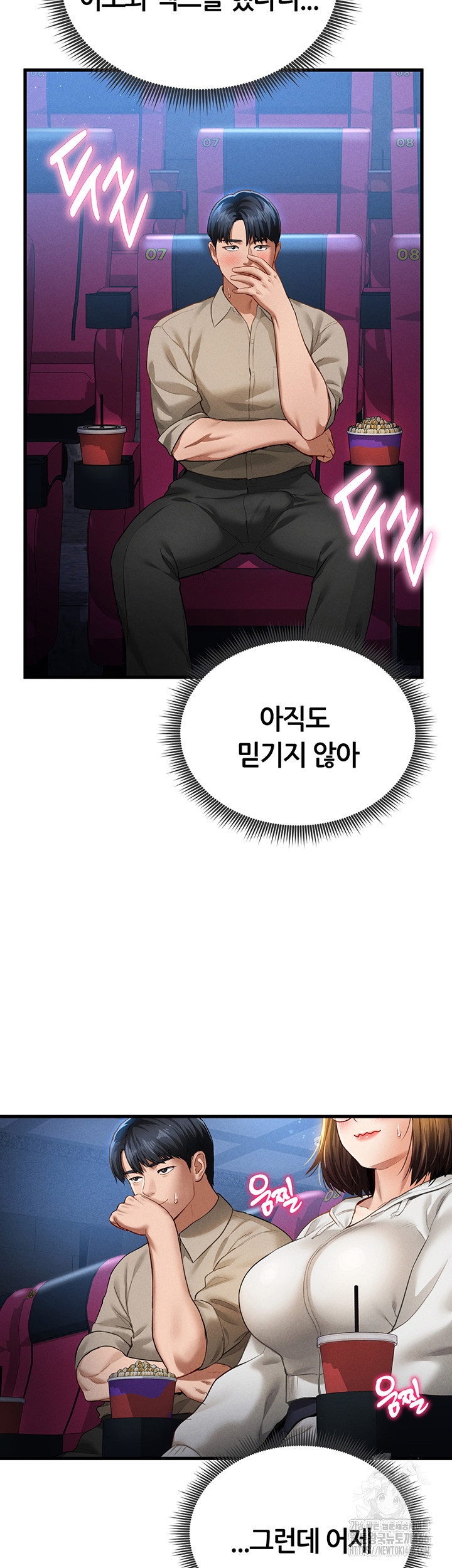 My Eyes Now See Desire Raw - Chapter 7 [photo 26] - MangaPorn